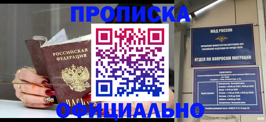 временная регистрация собственник в Канаше